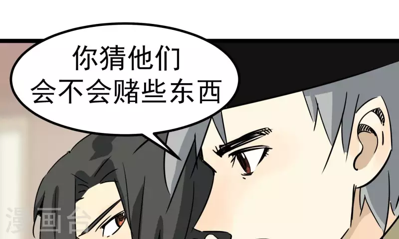 第83话 吹牛不上税？！39