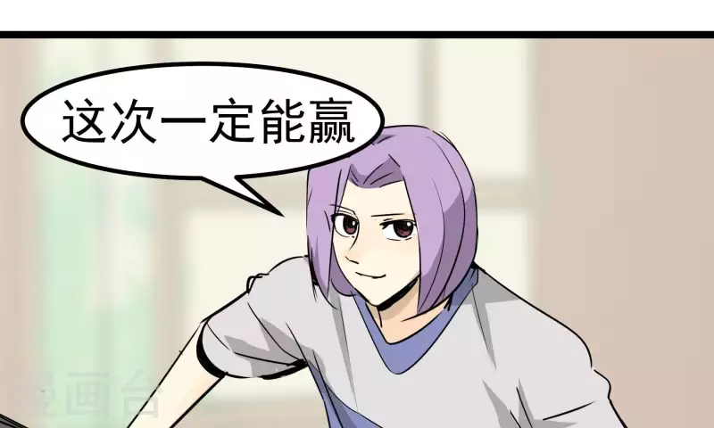 第83话 吹牛不上税？！4