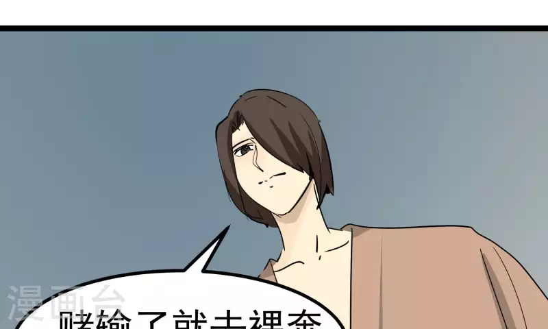 第83话 吹牛不上税？！43