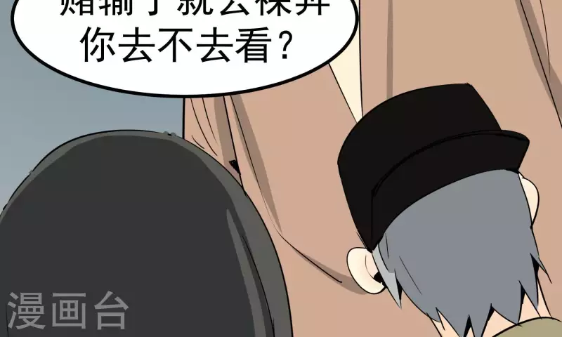 第83话 吹牛不上税？！44