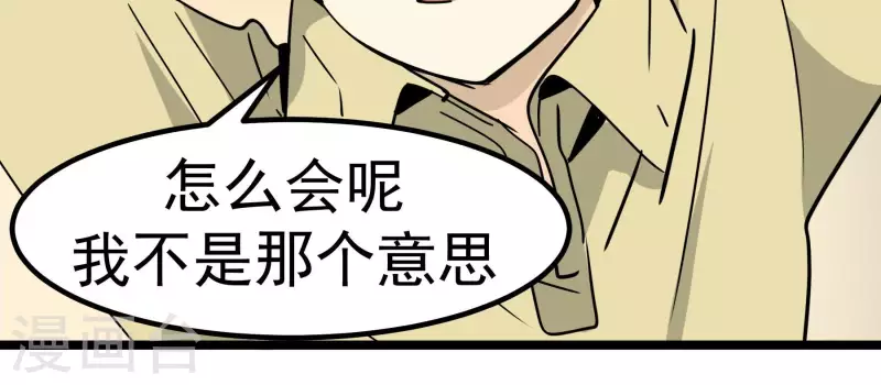 第83话 吹牛不上税？！47