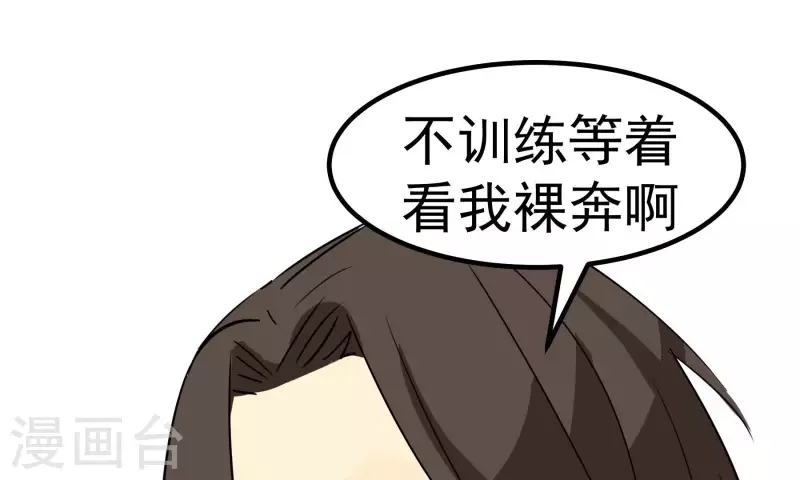 第83话 吹牛不上税？！48