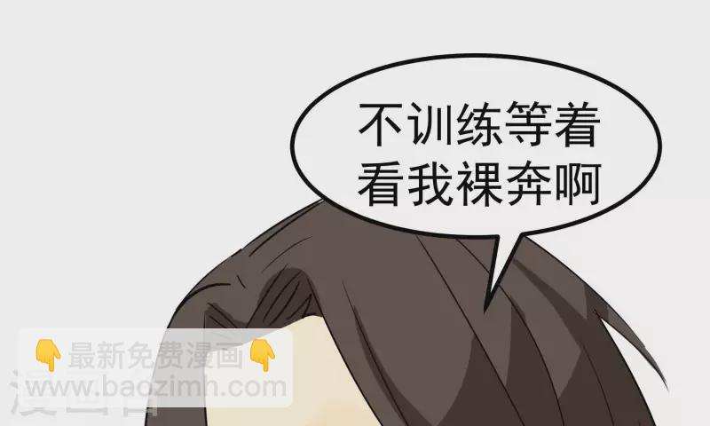 第83话 吹牛不上税？！52