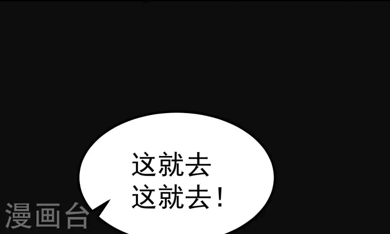 第83话 吹牛不上税？！55