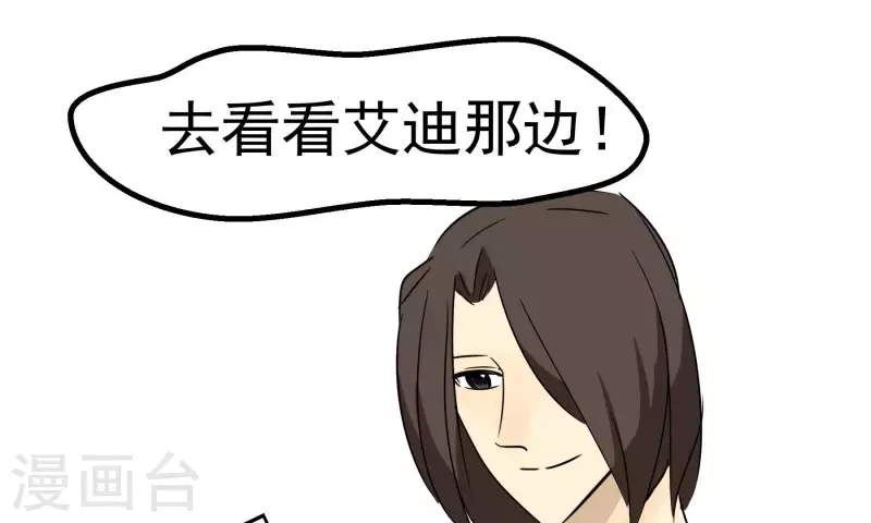 第83话 吹牛不上税？！59