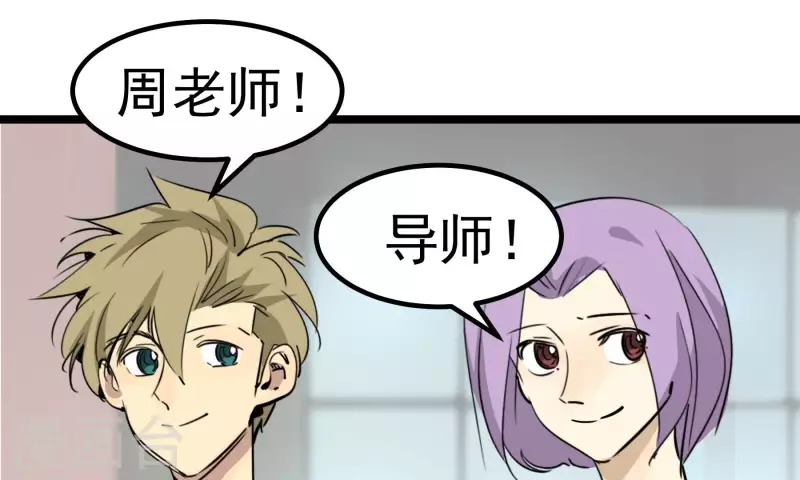 第83话 吹牛不上税？！65