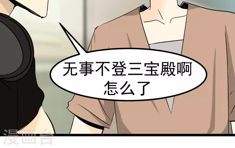 第83话 吹牛不上税？！68