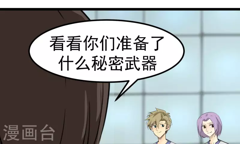 第83话 吹牛不上税？！69