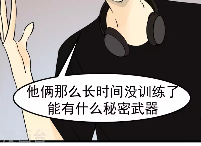 第83话 吹牛不上税？！72