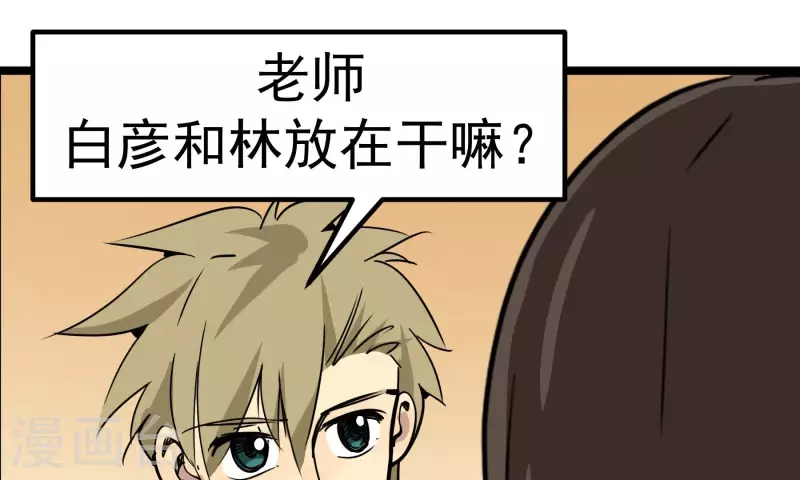 第83话 吹牛不上税？！73