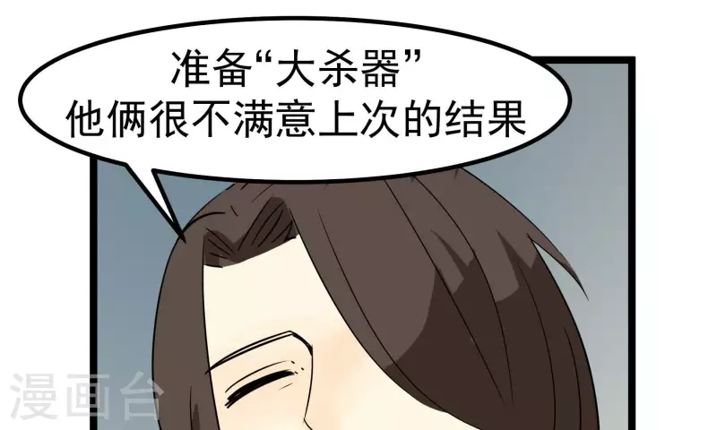 第83话 吹牛不上税？！75