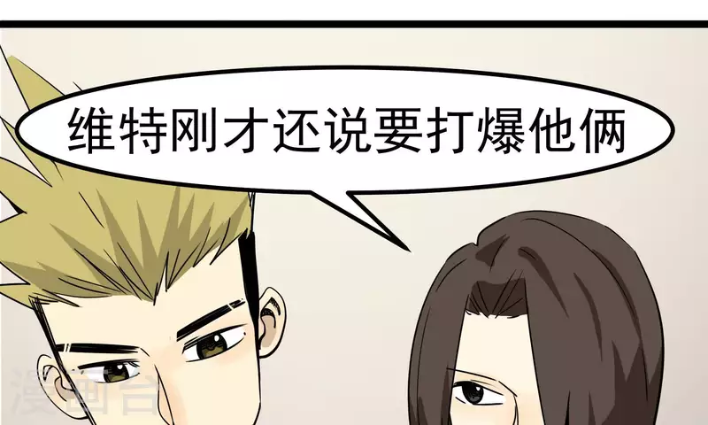 第83话 吹牛不上税？！77
