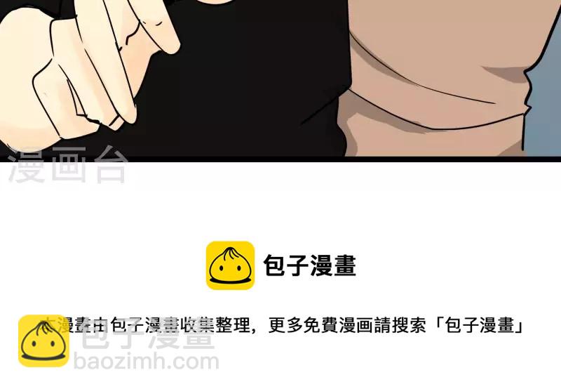 第83话 吹牛不上税？！79