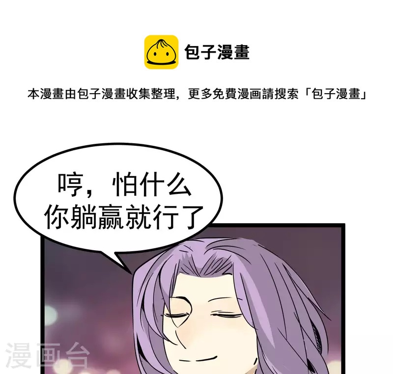 第83话 吹牛不上税？！8