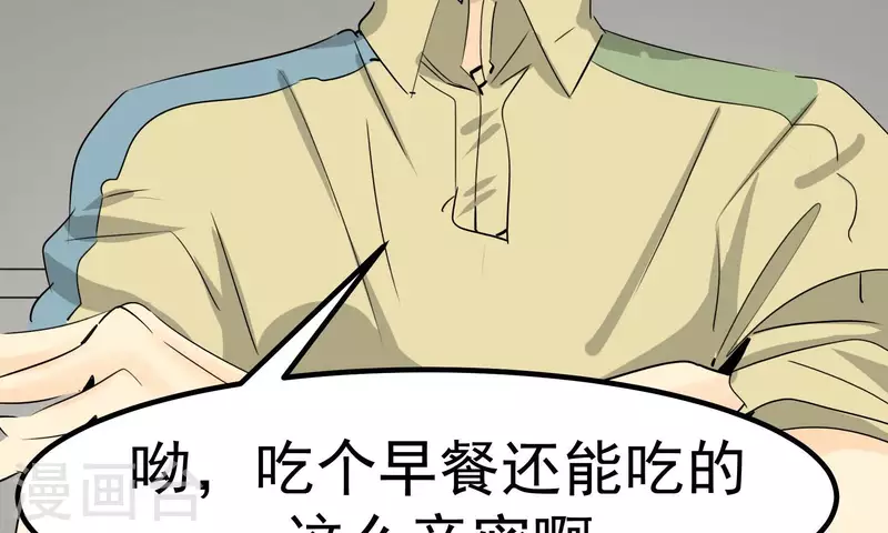 第85话 大人物12