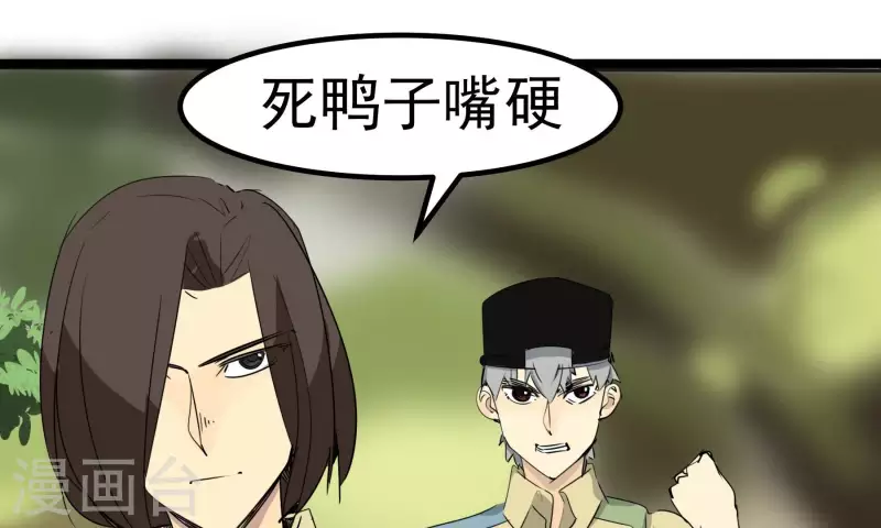 第85话 大人物18