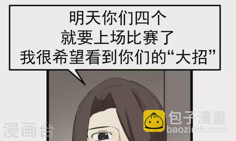 第85话 大人物27
