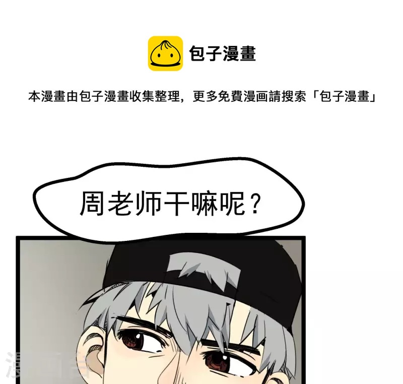 第85话 大人物51