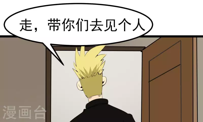 第85话 大人物62