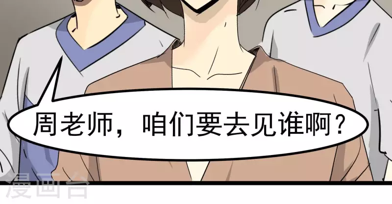 第85话 大人物67