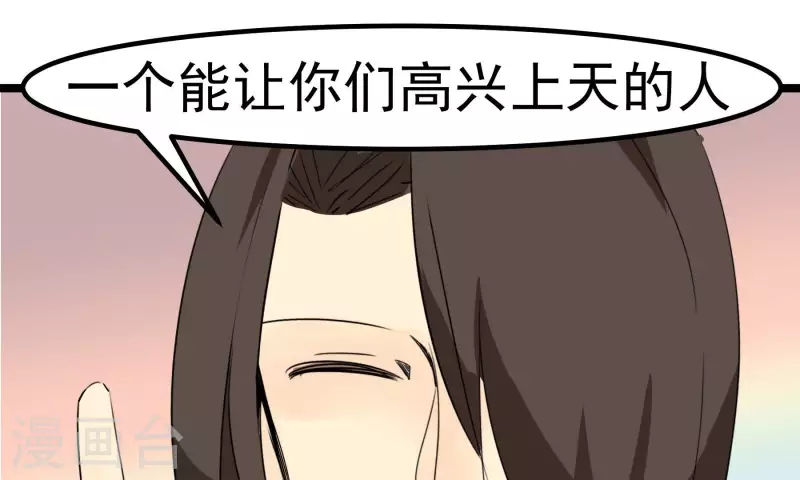 第85话 大人物68