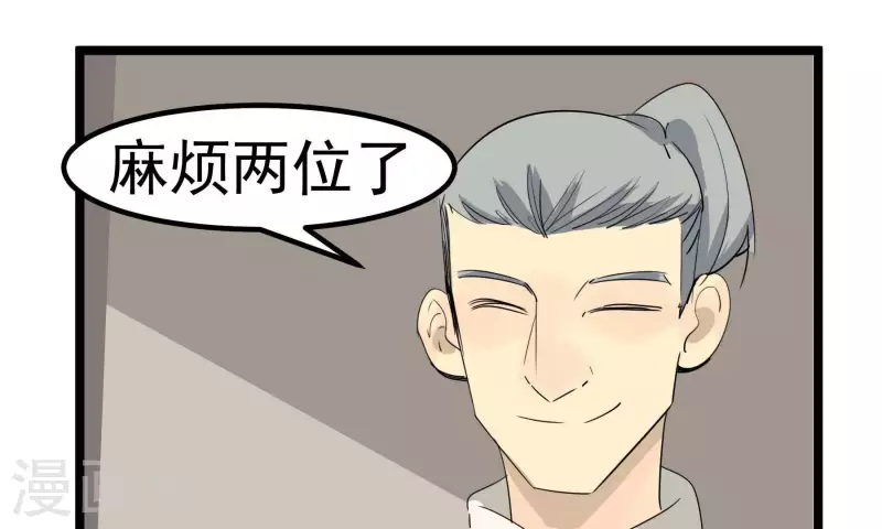 第85话 大人物76