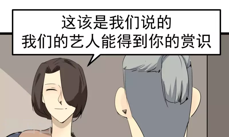 第85话 大人物78