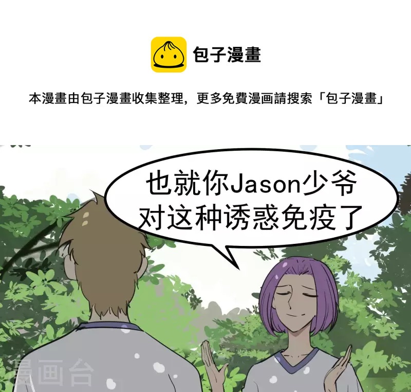 第87话 目标-冠军0