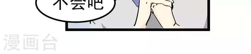 第87话 目标-冠军26