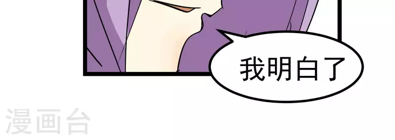 第87话 目标-冠军30