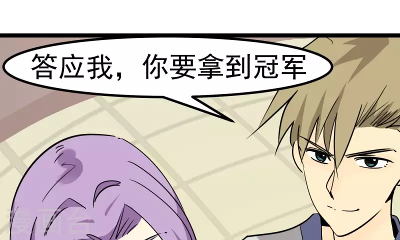第87话 目标-冠军36