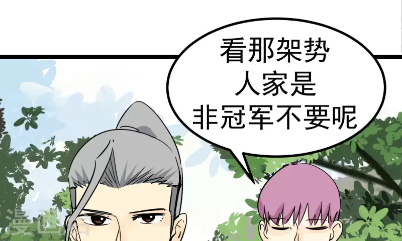 第87话 目标-冠军53