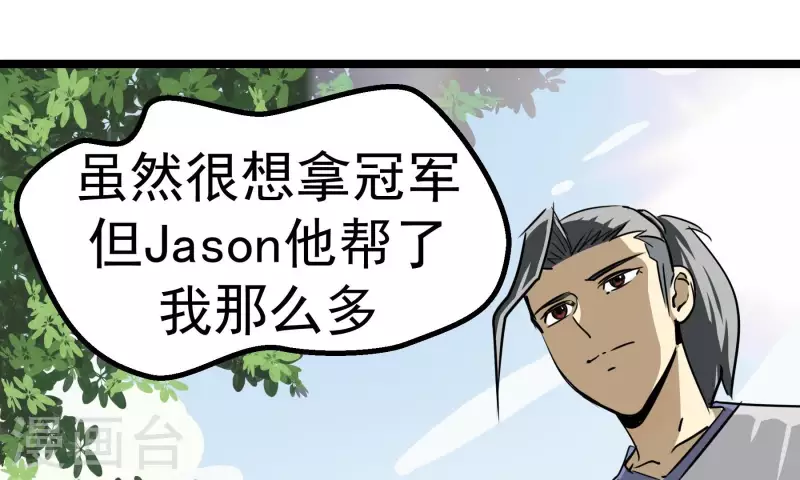 第87话 目标-冠军55