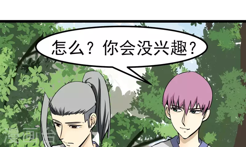 第87话 目标-冠军57