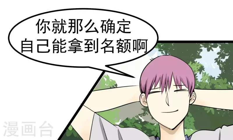 第87话 目标-冠军61