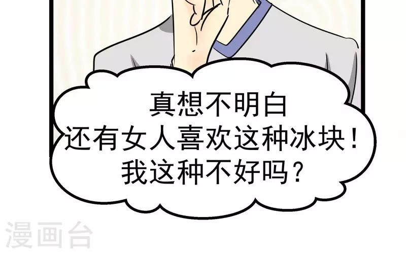 第87话 目标-冠军66