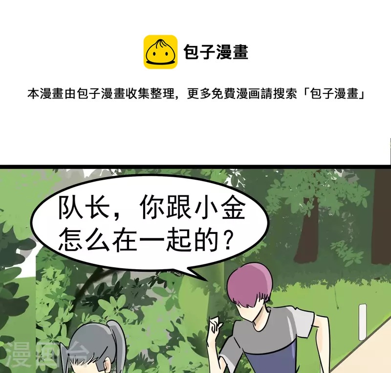 第87话 目标-冠军67