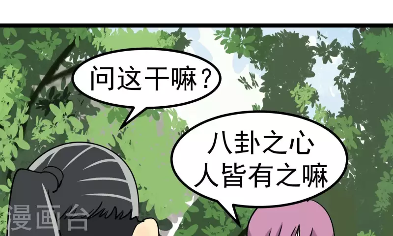 第87话 目标-冠军70