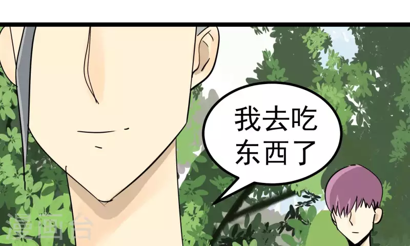 第87话 目标-冠军77