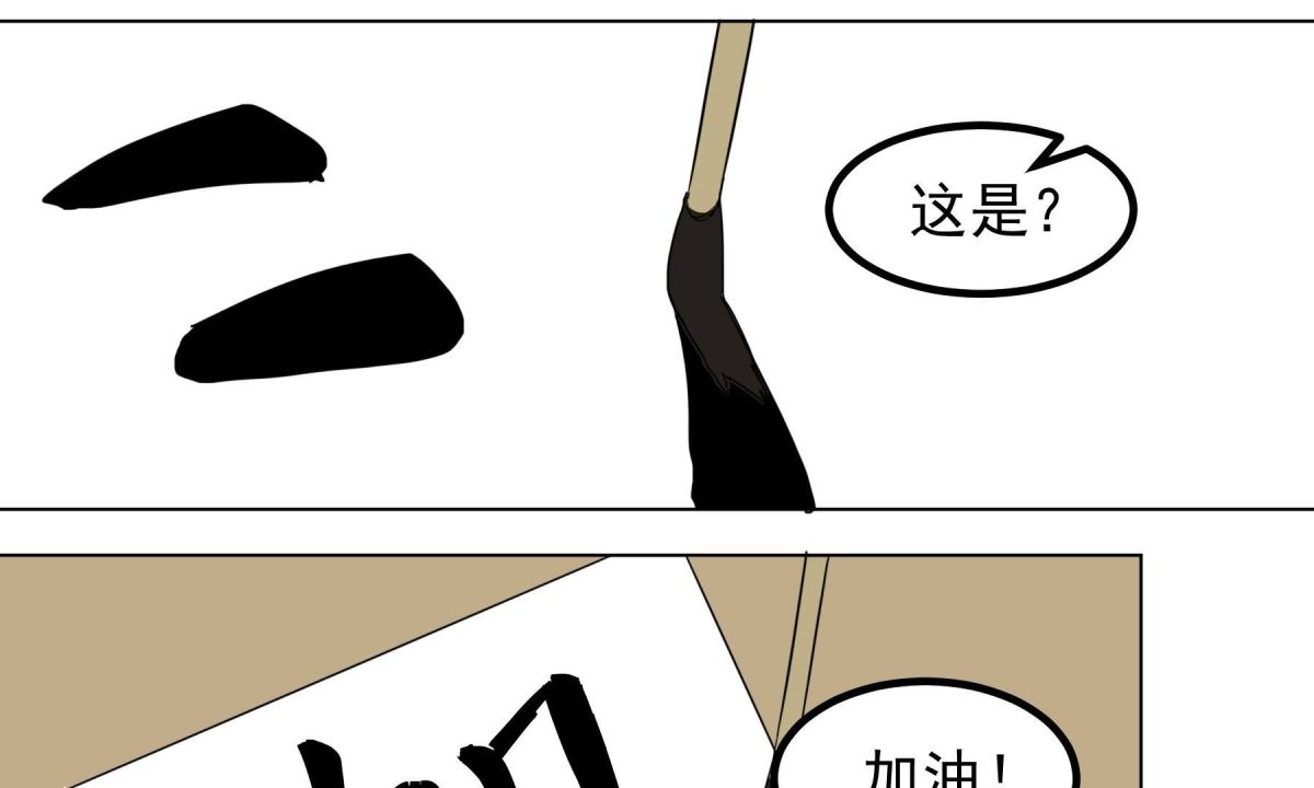 谢幕并不是结束14