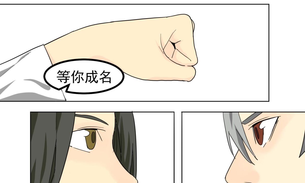 谢幕并不是结束18