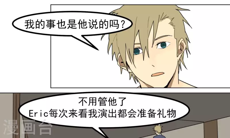 第94话 老友12