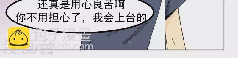 第94话 老友33