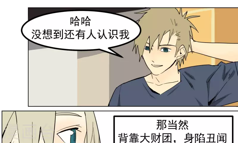第94话 老友7