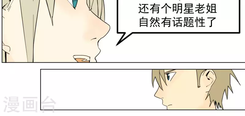 第94话 老友8