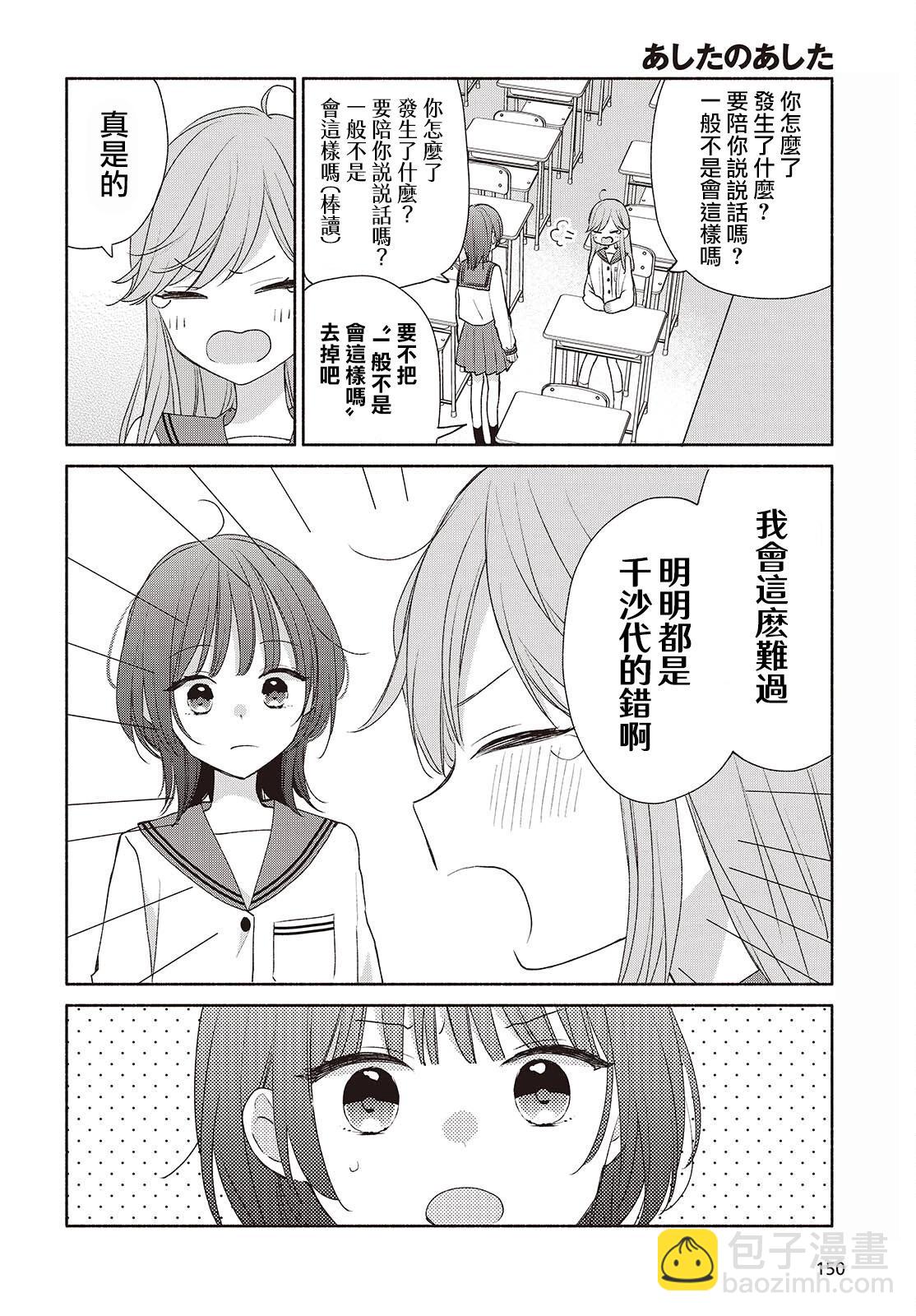 第02话3