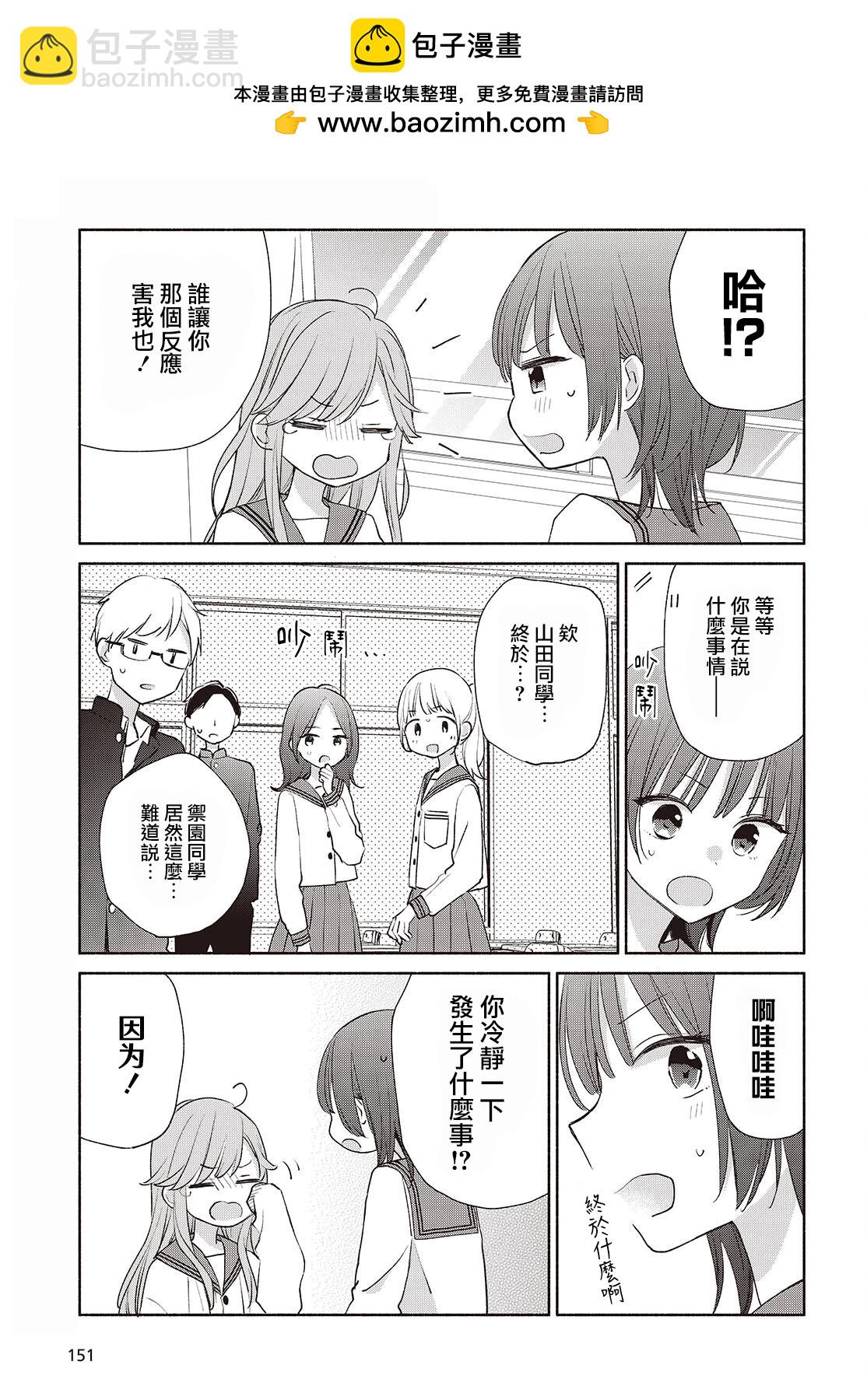 第02话4