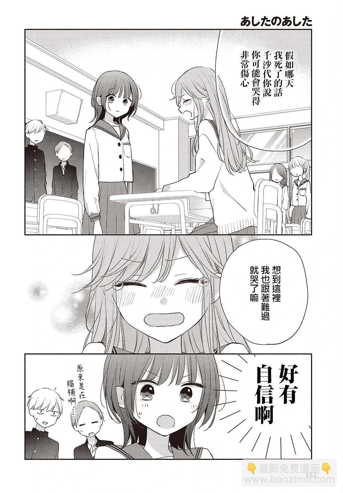 第02话5