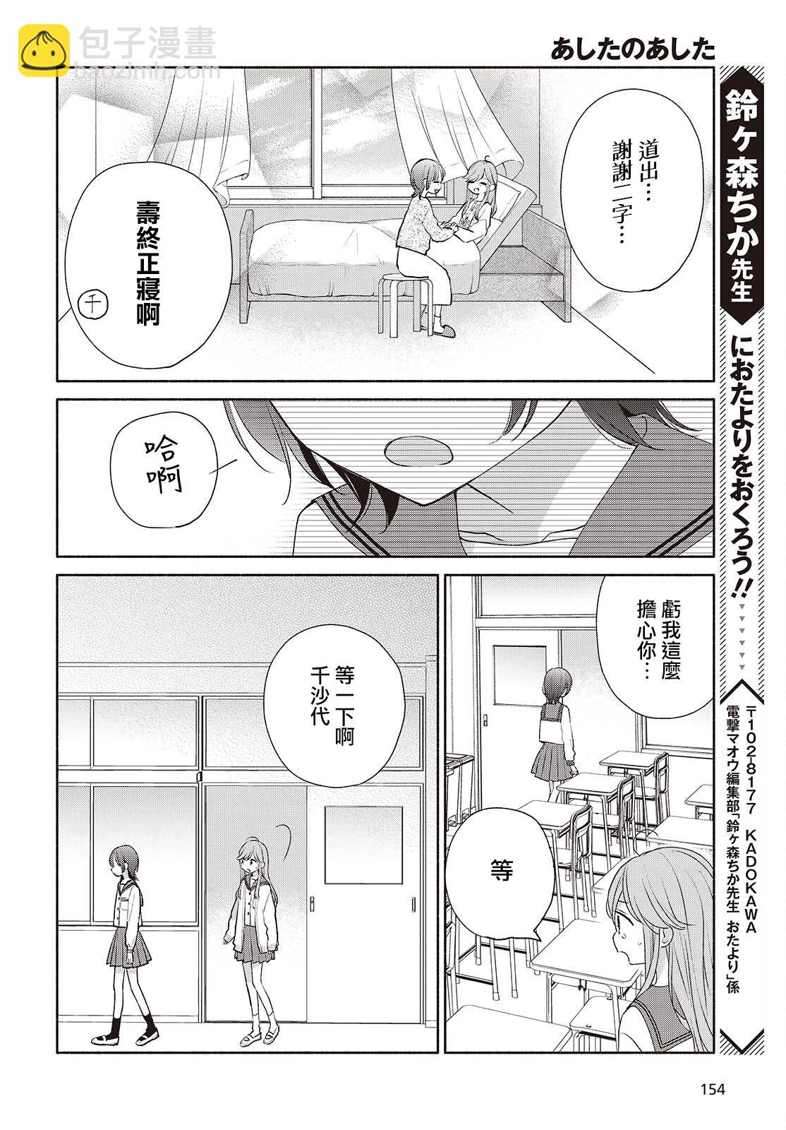 第02话7