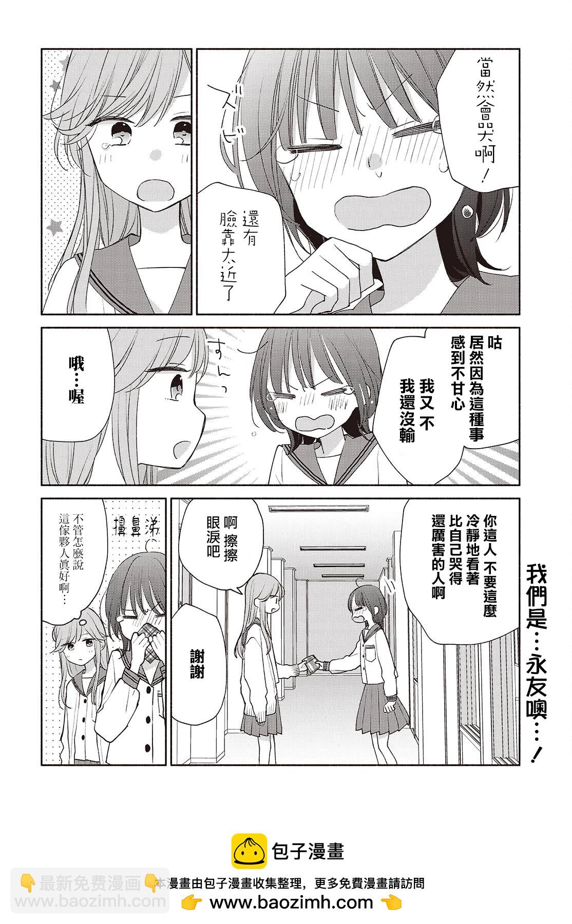 第02话9